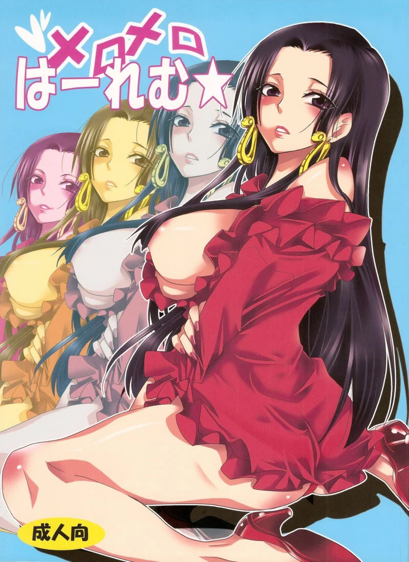 Meromero Harem (One Piece) [yu-ri] cover