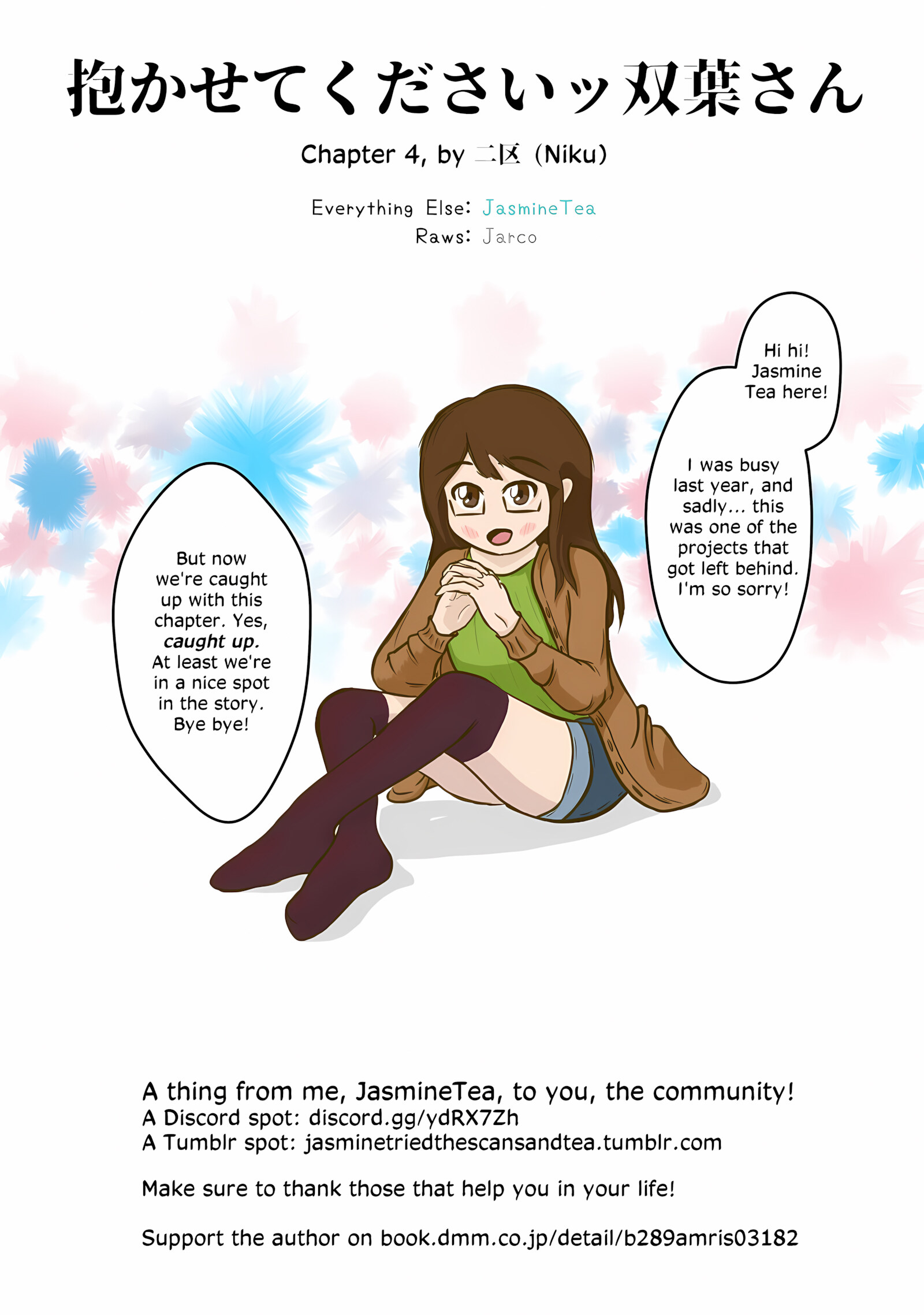 Please Let Me Hold You Futaba-san [Niku], lease Let Me Hold You Futaba-san, page 101 of 101