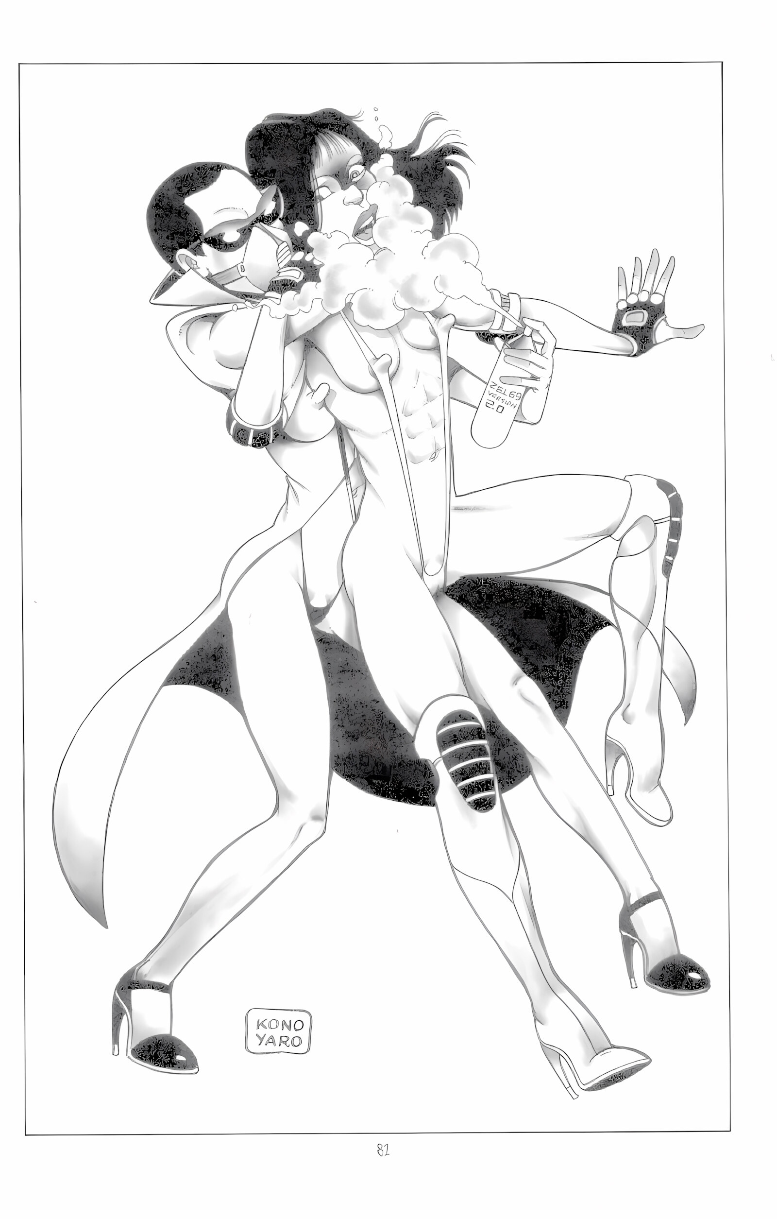 The sexual misadventures of Kung-Fu Girl [Kono Yaro – Suke Bei], The sexual misadventures of Kung-Fu Girl, page 80 of 83