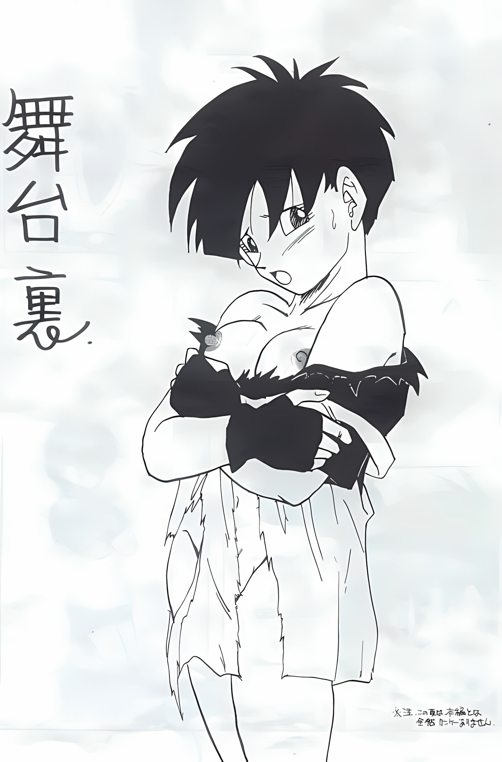XX – Dragon Ball Z [Shoji Hariko], XX - Dragon Ball Z, page 24 of 34