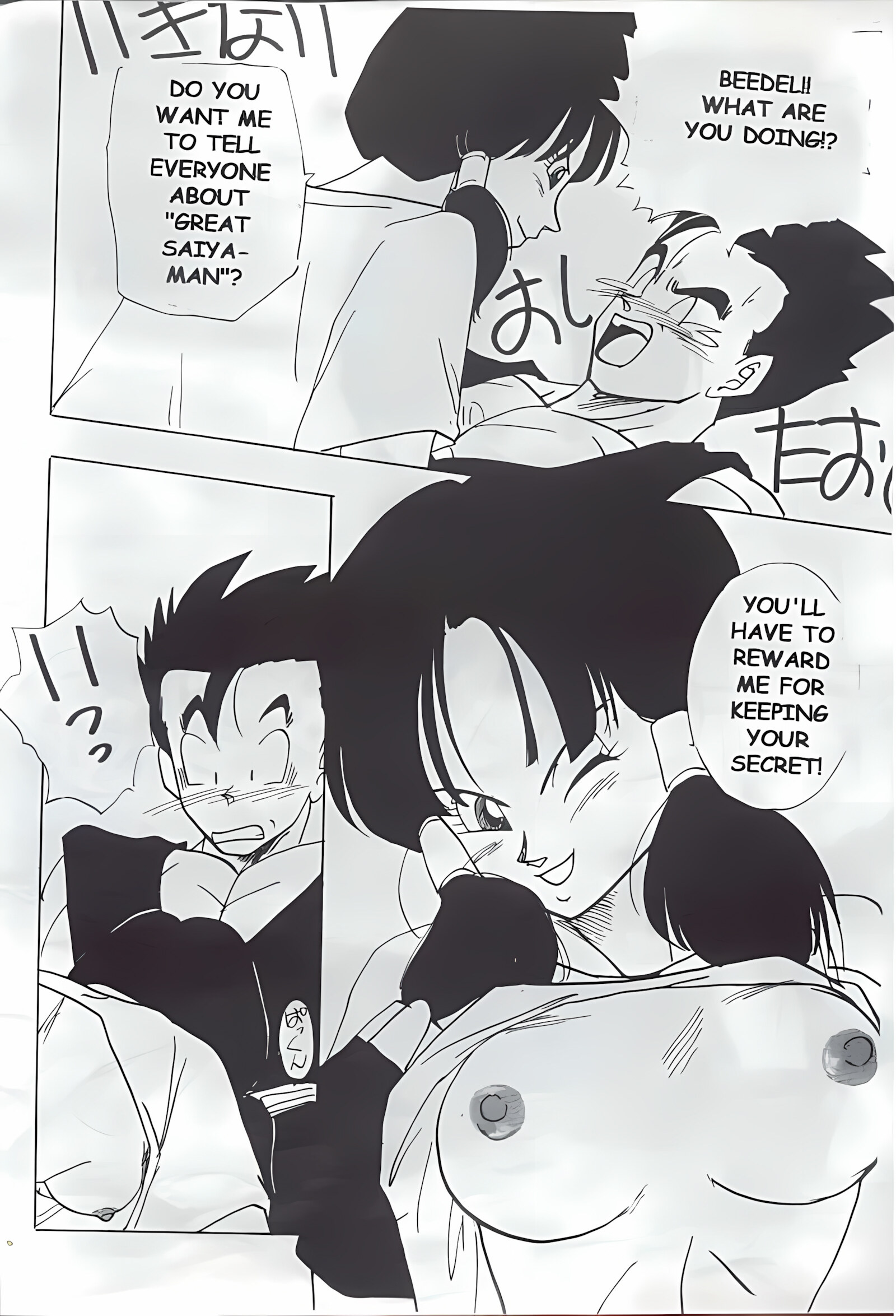 XX – Dragon Ball Z [Shoji Hariko], XX - Dragon Ball Z, page 5 of 34
