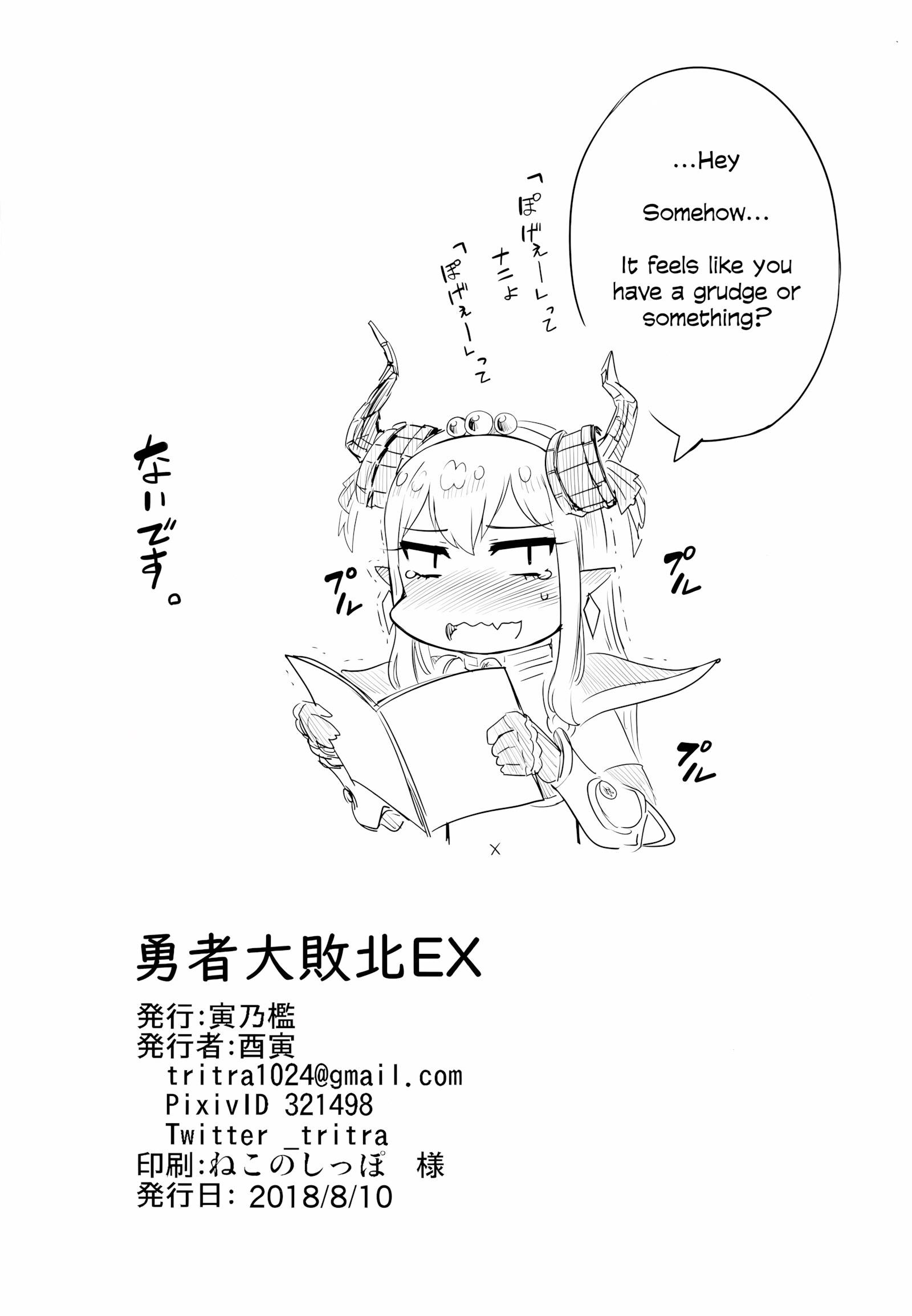 Yuusha Daihaiboku EX [Toritora], Yuusha Daihaiboku EX, page 20 of 22