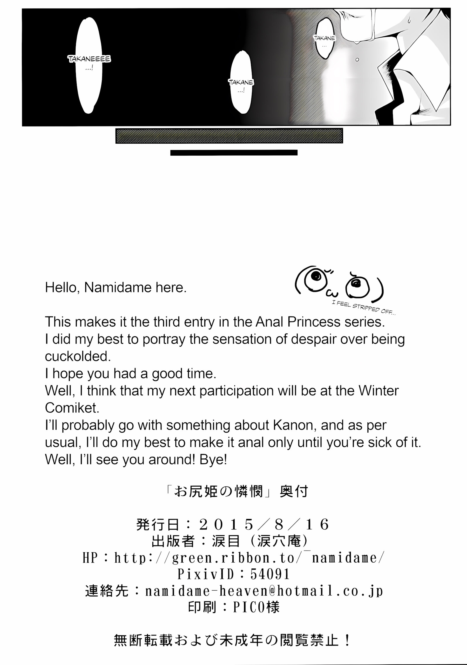 Compassion Of The Anal Princess [Namidame], Compassion Of The Anal Princess, page 21 of 24