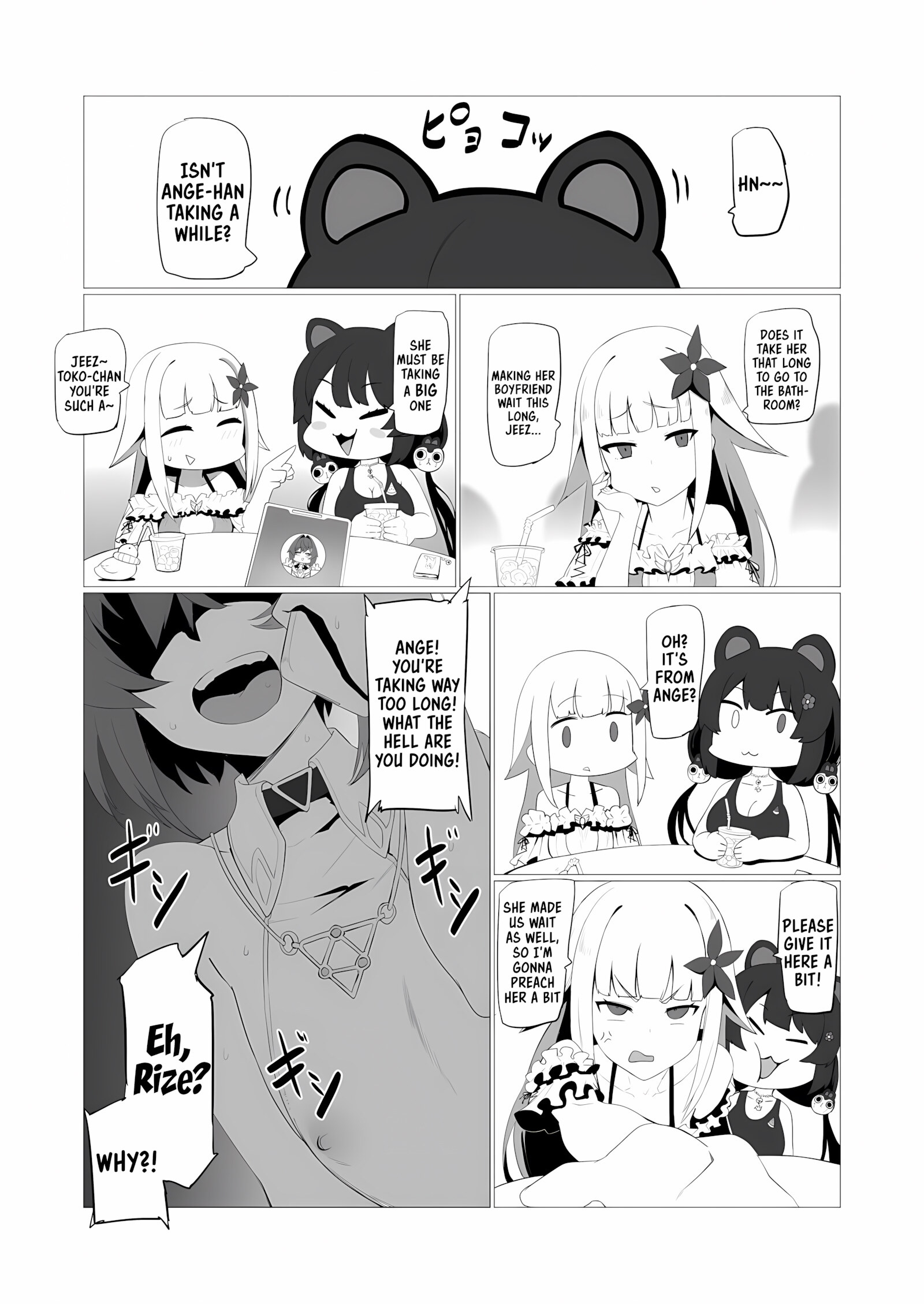 fallen Ange [Nuezou], fallen Ange, page 12 of 34