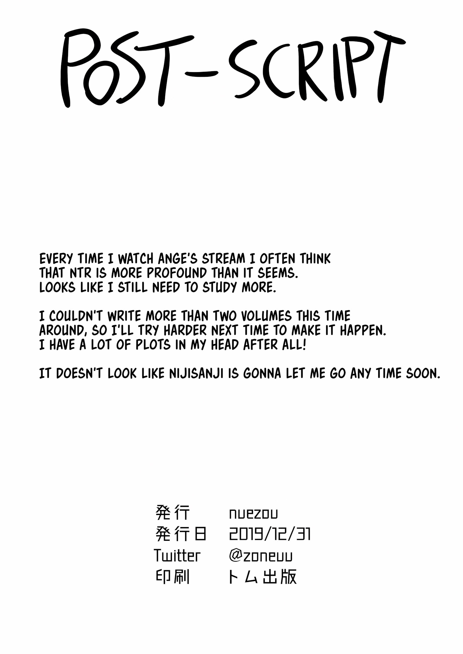 fallen Ange [Nuezou], fallen Ange, page 33 of 34
