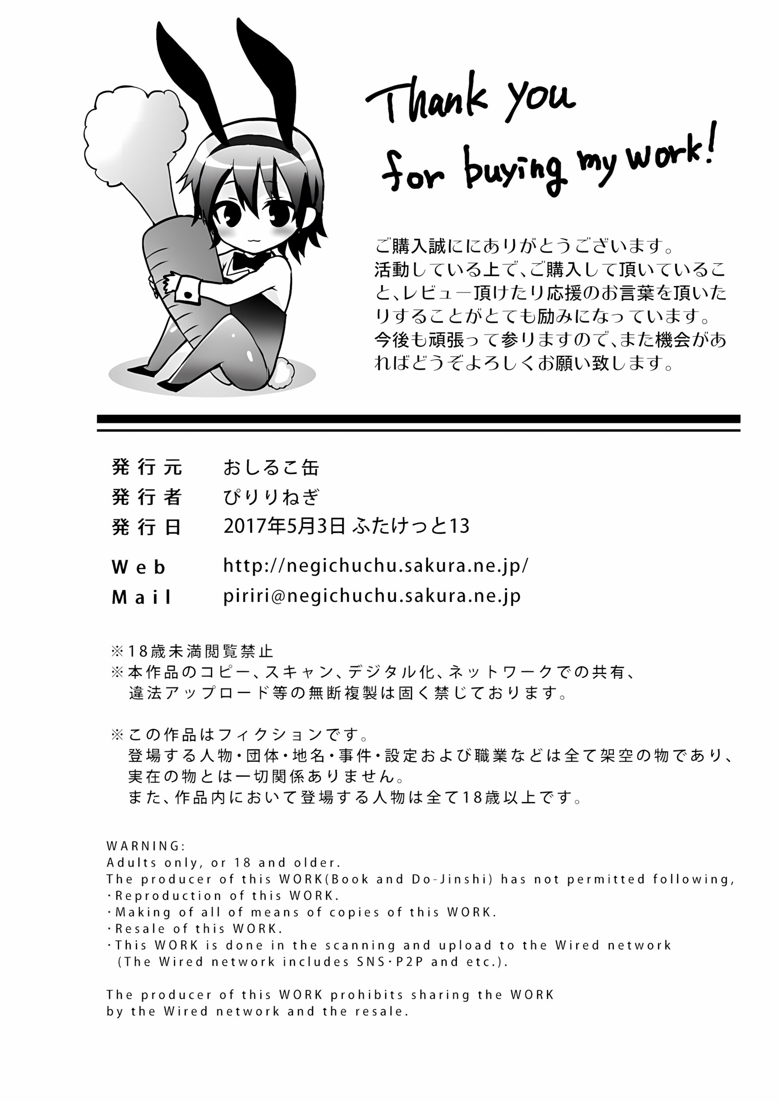 Futanarikko To Shounen – Rubber & Josou Ecchi Hen [Piririnegi], Futanarikko To Shounen - Rubber & Josou Ecchi Hen, page 17 of 23