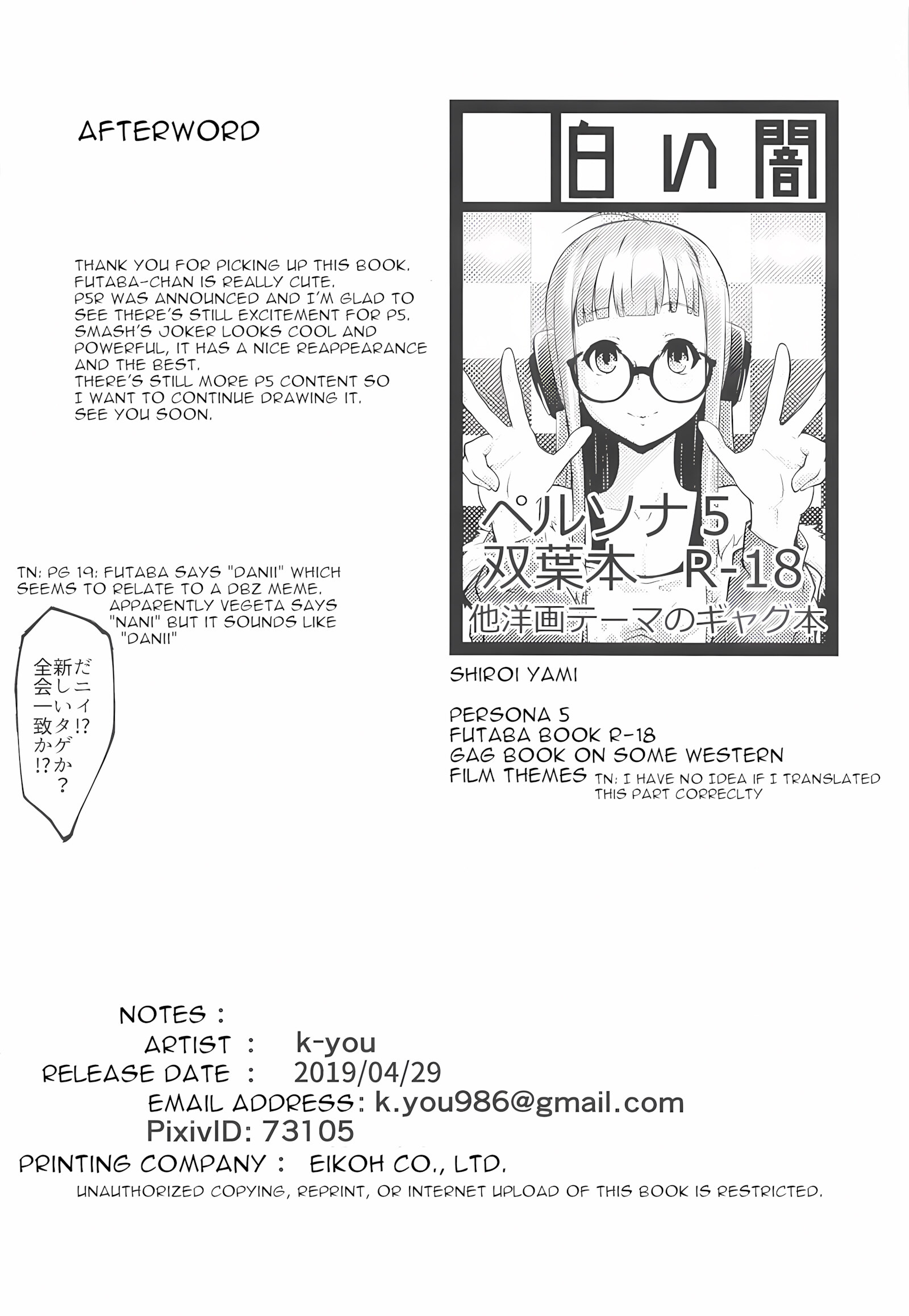 HOT START [k-you], HOT START, page 21 of 21