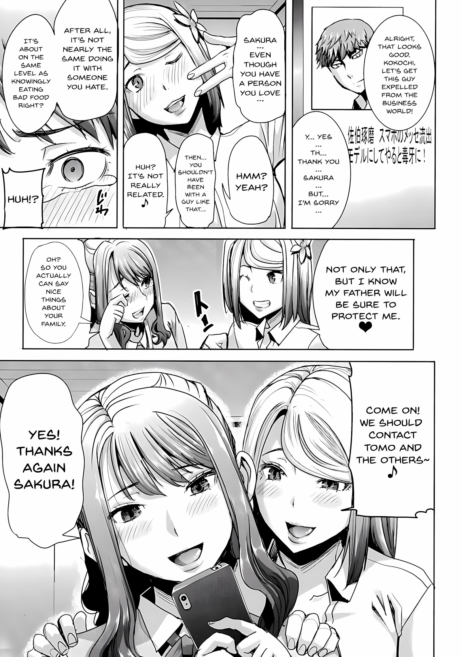 Love’s Daughter Sakurako [Tanaka Aji], Love's Daughter Sakurako, page 18 of 79