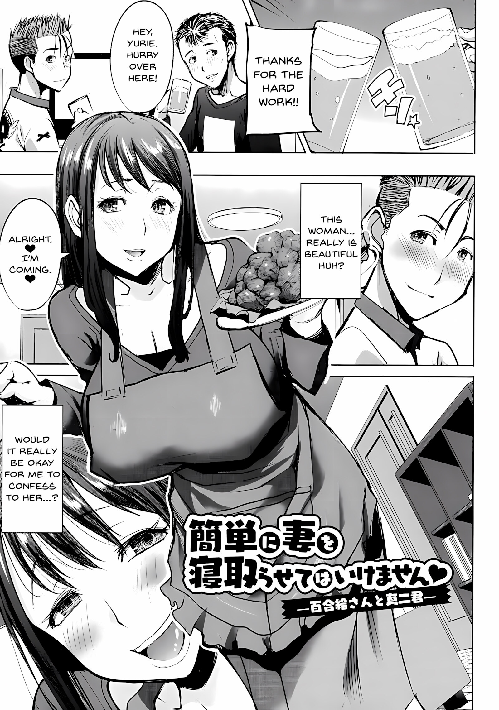 Love’s Daughter Sakurako [Tanaka Aji], Love's Daughter Sakurako, page 36 of 79