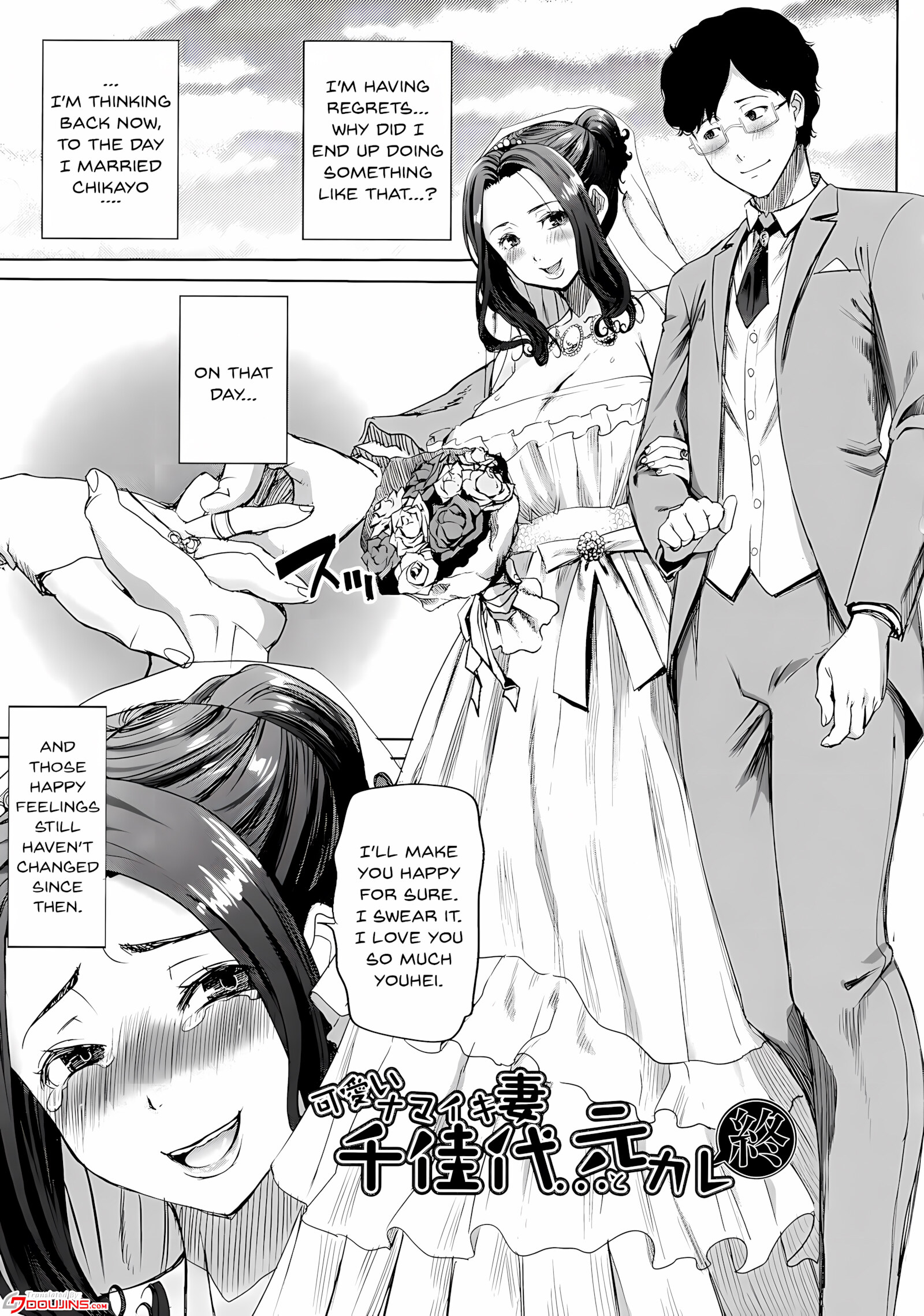 Love’s Daughter Sakurako [Tanaka Aji], Love's Daughter Sakurako, page 52 of 79