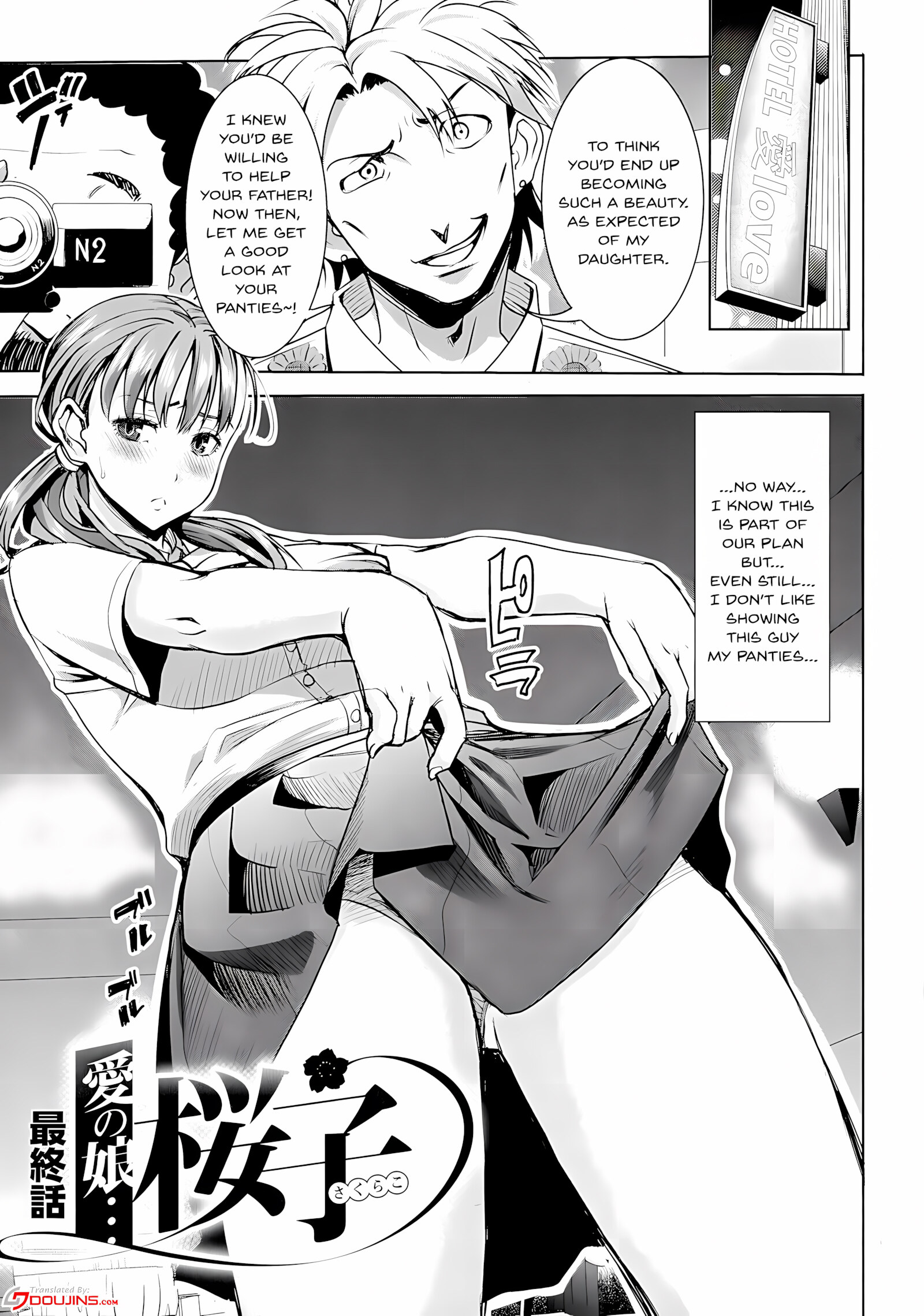 Love’s Daughter Sakurako [Tanaka Aji], Love's Daughter Sakurako, page 8 of 79