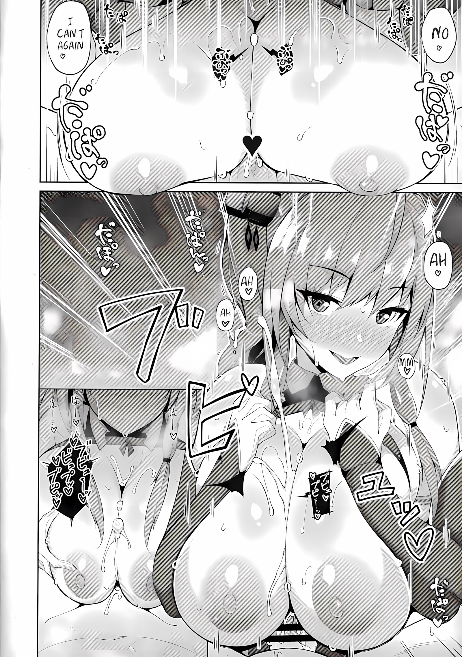 LUCKY DISCHARGE [Fuurai], LUCKY DISCHARGE, page 5 of 14