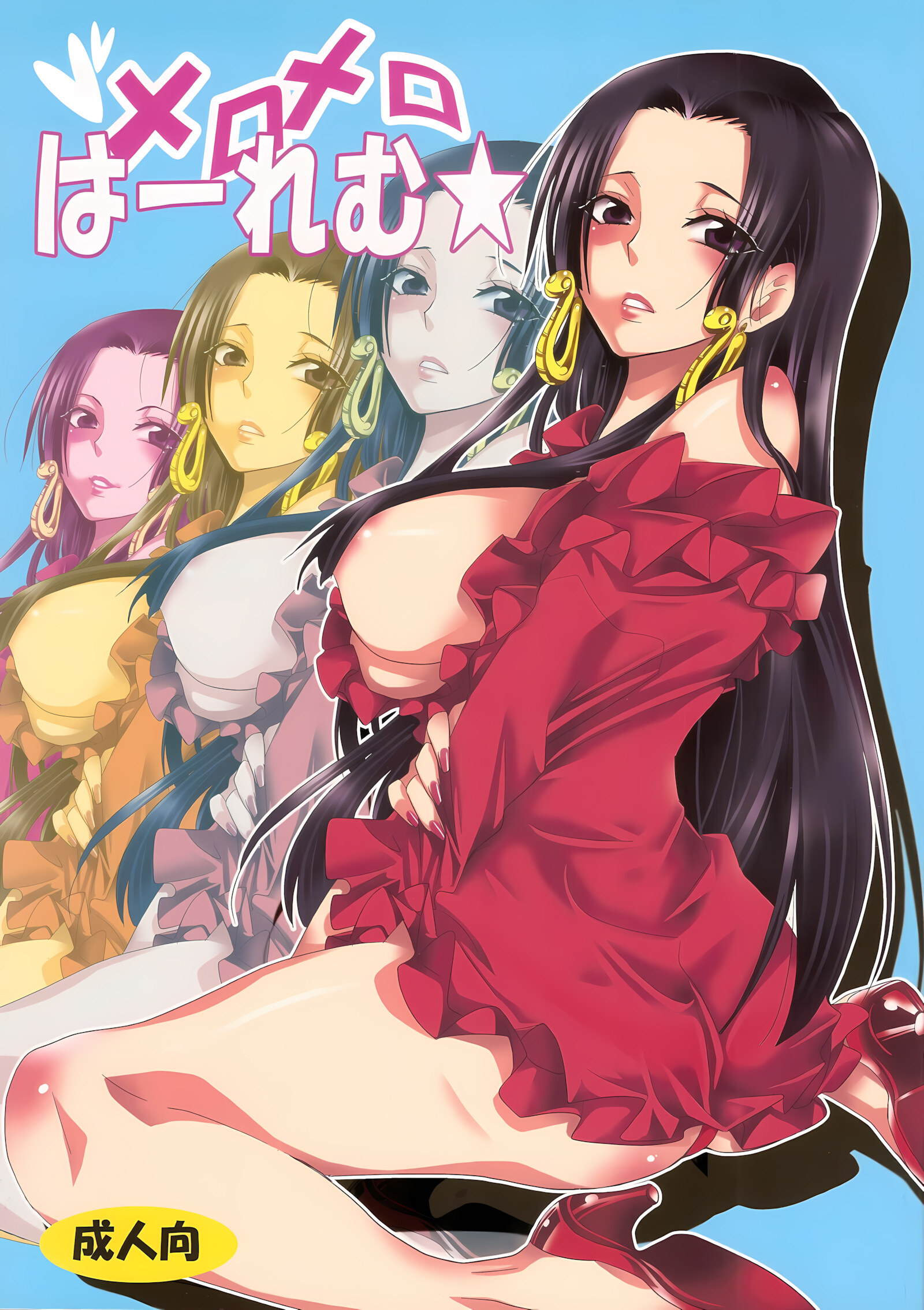 Meromero Harem (One Piece) [yu-ri], Meromero Harem (One Piece), page 1 of 28