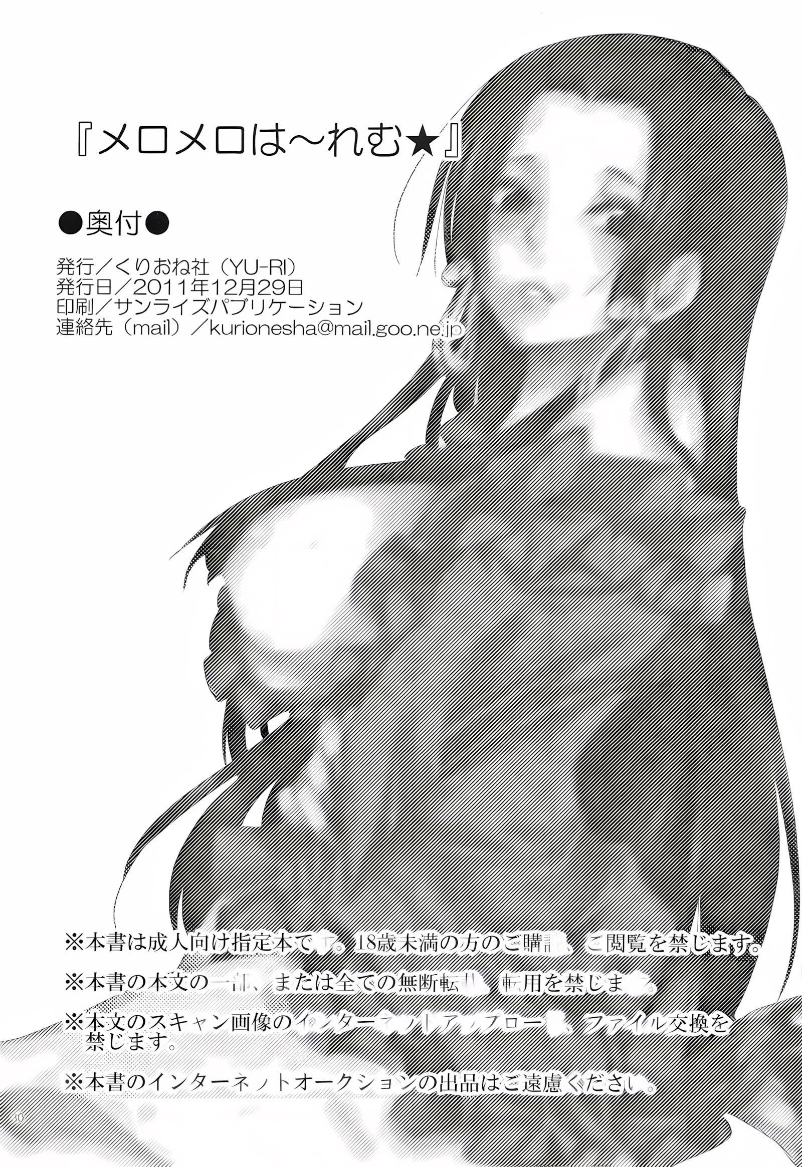 Meromero Harem (One Piece) [yu-ri], Meromero Harem (One Piece), page 27 of 28