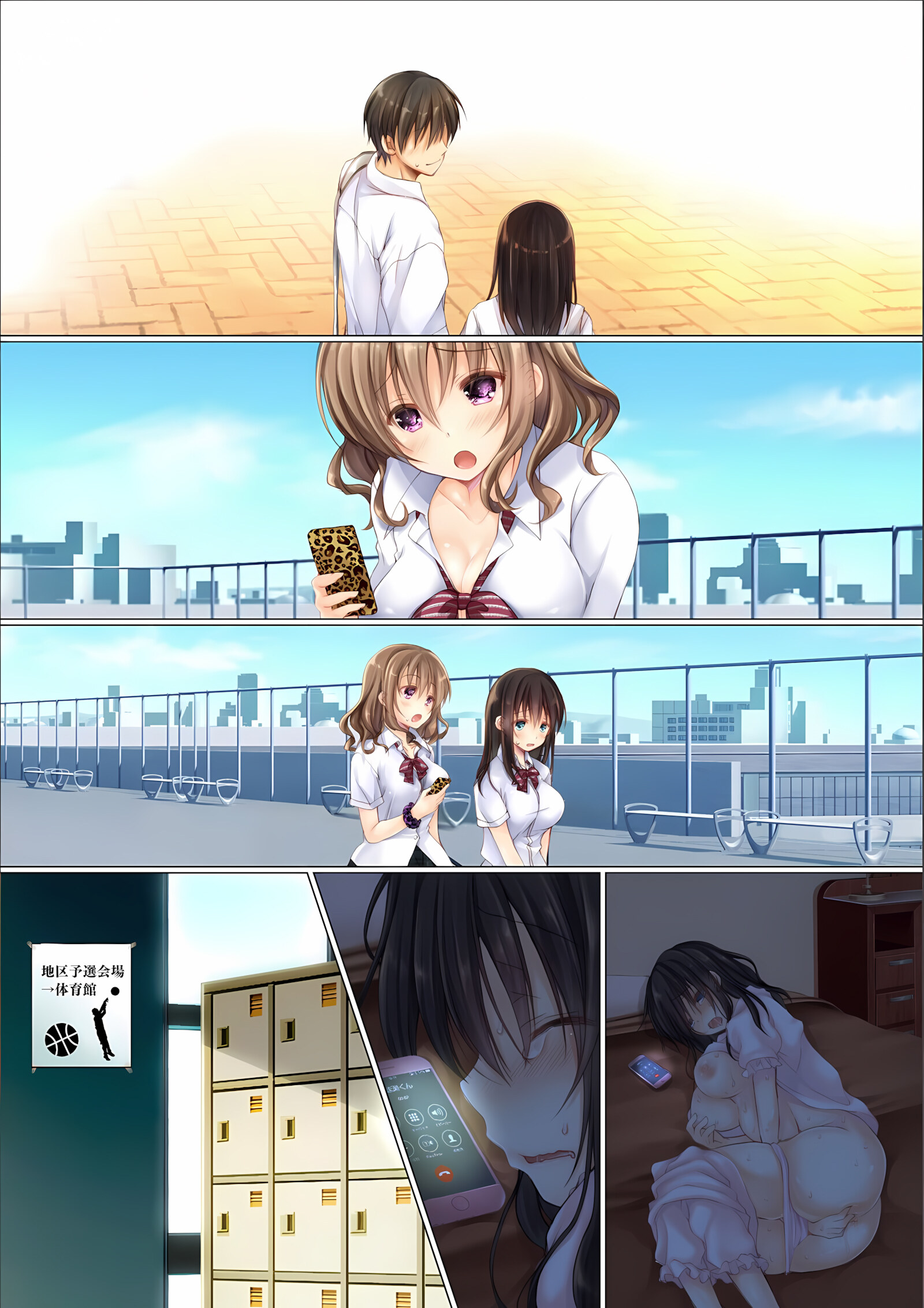 Netorare Gakuen Seikatsu [Milkholic], Netorare Gakuen Seikatsu, page 48 of 59