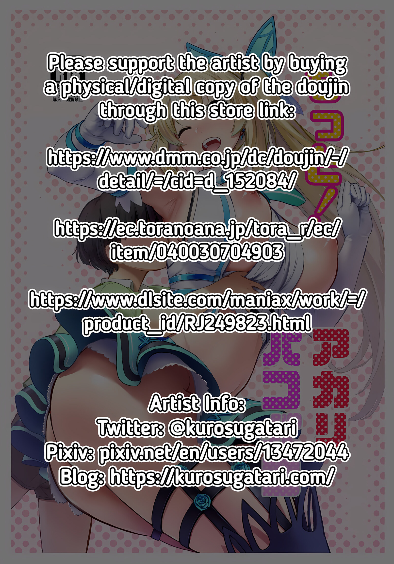 More Akari Fucking [Kurosu Gatari], More Akari Fucking, page 26 of 28